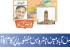 Work Begins On Metro Bus Project In Faisalabad