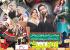 Geo Films And Filmwala Pictures Present The Action Thriller Film Zombied Which Gives A New Direction To Pakistani Cinema