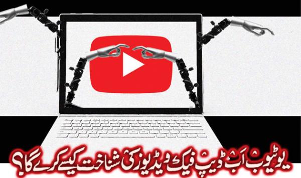 How Will Youtube Now Identify Deepfake Videos