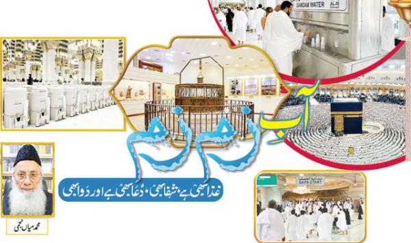 Zamzam Water Is Food Healing Prayer And Medicine