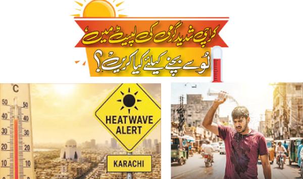Karachi Is Gripped By Intense Heat What Should You Do To Avoid Heatstroke