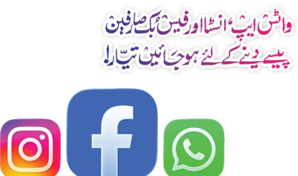 Whatsapp Instagram And Facebook Users Get Ready To Give Money