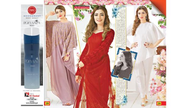 The Shining Star Of The Pakistani Drama Industry Nawal Saeed