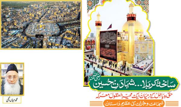 The Tragedy Of Karbalathe Martyrdom Of Hussain May Allah Be Pleased With Him