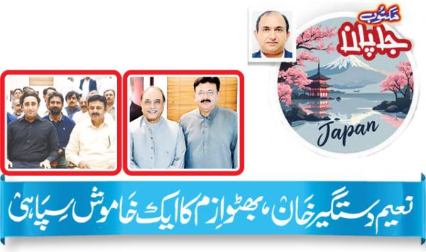 Naeem Dastgir Khan A Silent Soldier Of Bhuttoism