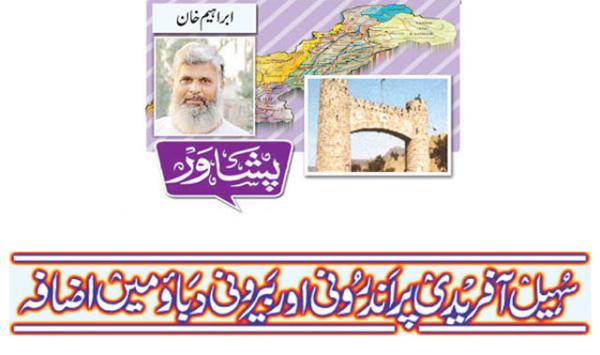 Increasing Internal And External Pressure On Sohail Afridi
