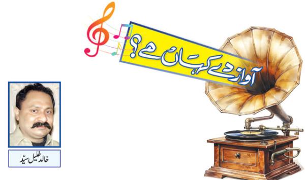 Where Is The Sound