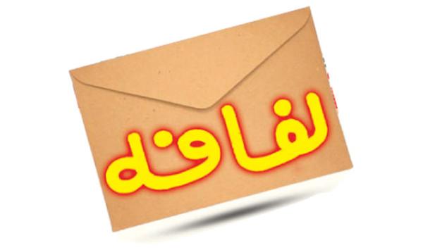 Envelope