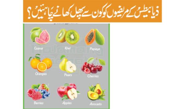 What Fruits Should Diabetics Eat