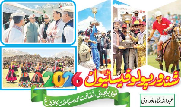 Shandur Pool Festival 2026
