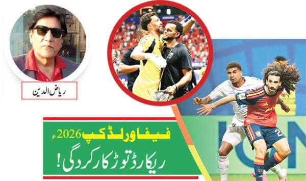 Fifa World Cup 2026 Record Breaking Performance