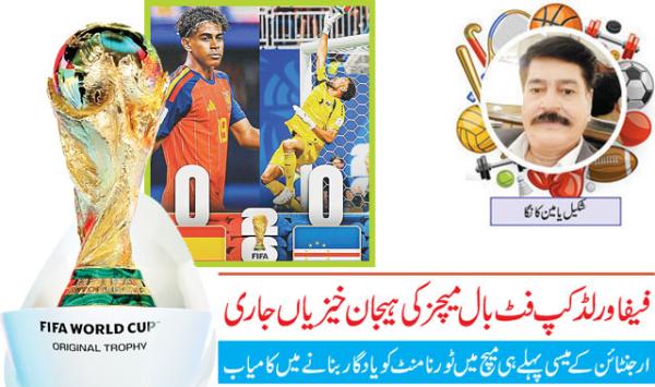 The Excitement Of Fifa World Cup Football Matches Continues
