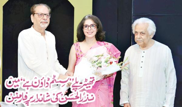 Nazarul Hassans Brilliant Performance In The Theater Play System Down Hai