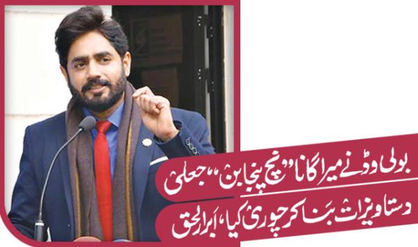 Bollywood Stole My Song Nach Punjaban By Creating Fake Documents Says Abrarul Haq