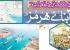 The Strait Of Hormuz A Critical Turning Point In The History Of Power And The Global Economy