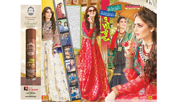 Beauty In Simplicity Dignity In Acting Madiha Imam