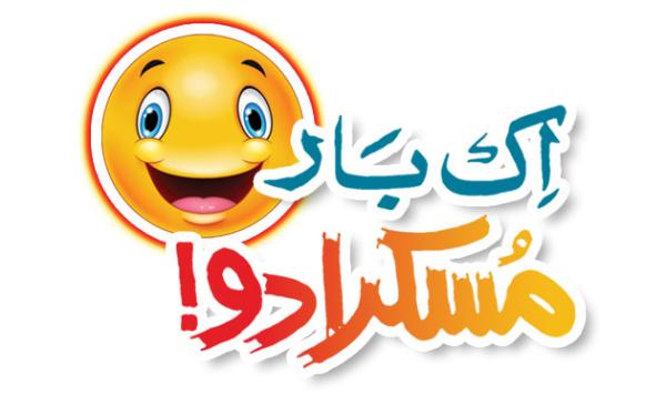 Smile Once
