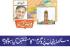 What Will Be The Future Of The Sathra Punjab Program
