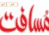 Fiction Masafat 01