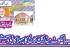 First Convocation Of Sialkot Medical College