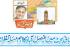 Faisalabads Important Issue Ignored In Provincial Budget