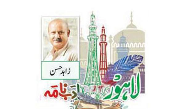 Lahore Adabnama