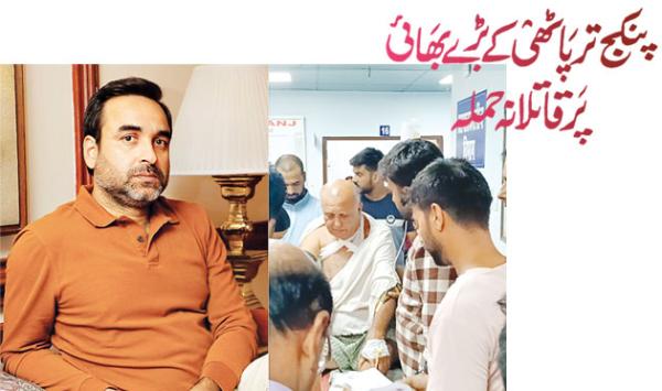 Pankaj Tripathis Elder Brother Attacked