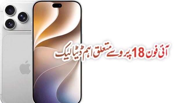 Important Data Leak Related To Iphone 18 Pro