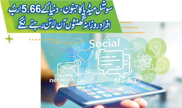 Social Media Craze 566 Billion People In The World Started Spending Hours Online Every Day