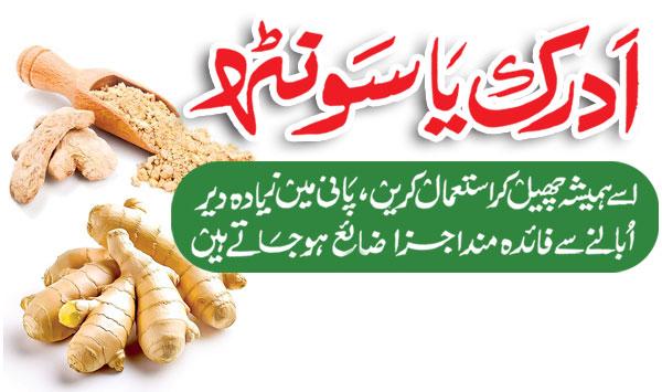 Ginger Or Ginger Always Peel It And Use It Boiling It In Water For Too Long Destroys The Beneficial Ingredients