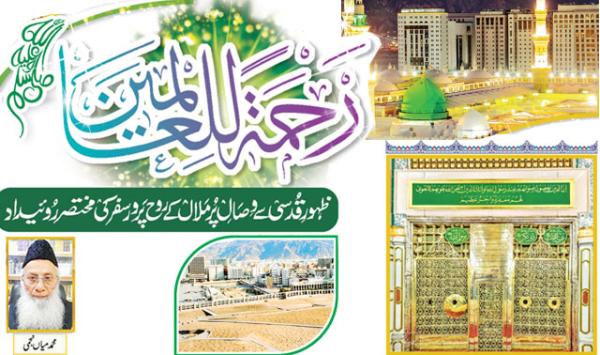A Brief Account Of The Spiritual Journey Of The Prophet Muhammad Peace Be Upon Him From The Time Of His Death To The Time Of His Death