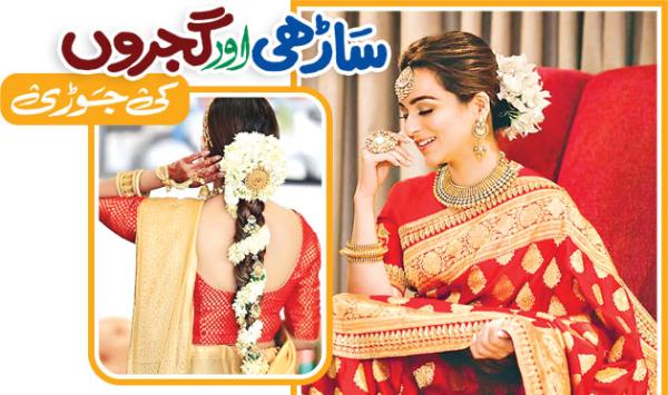 A Pair Of Sarees And Gujjars