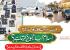 The Cure For Poverty And Inflation What Does Islam Suggest What Does The Situation In Pakistan Require