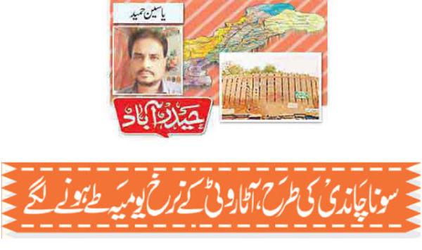 Like Gold And Silver The Prices Of Flour And Bread Have Started To Be Fixed Daily