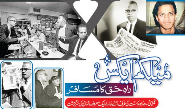 Malcolm X A Traveler On The Path Of Truth