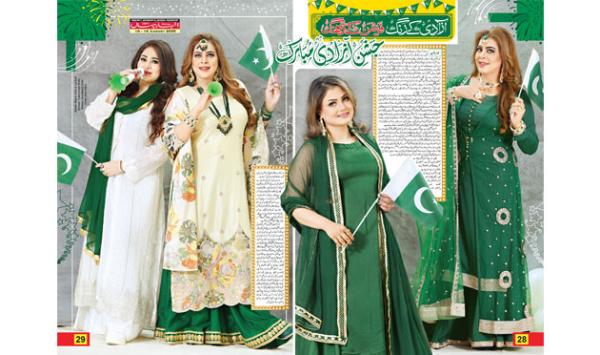 Colors Of Freedom Fashion Trends Happy Independence Day