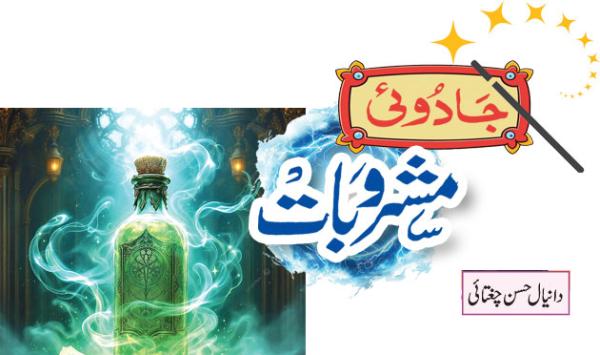Magic Drinks