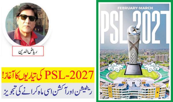 Preparations For Psl 2027 Begin