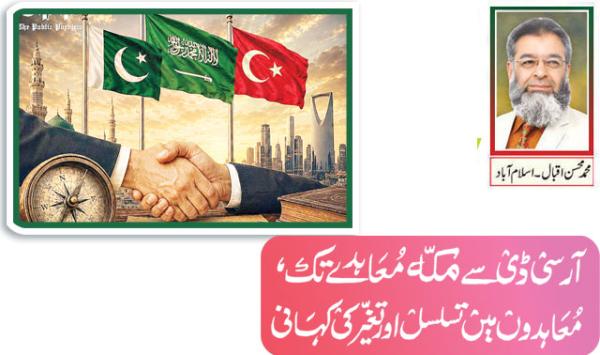 From Rcd To Mecca Agreement A Story Of Continuity And Change In Agreements