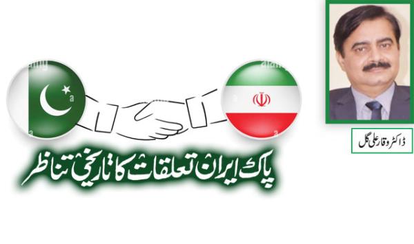 Historical Perspective Of Pak Iran Relations
