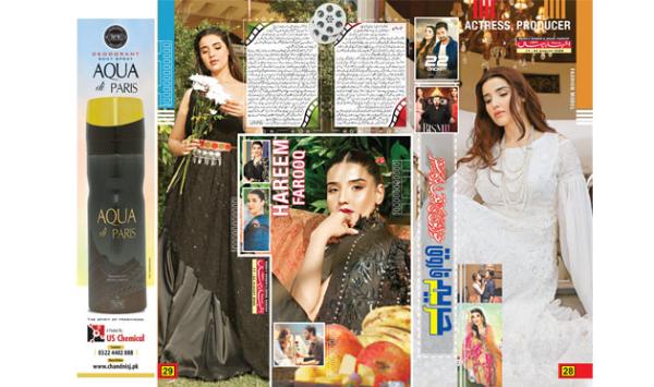 Hareem Farooq A Journey Of Dream Interpretation
