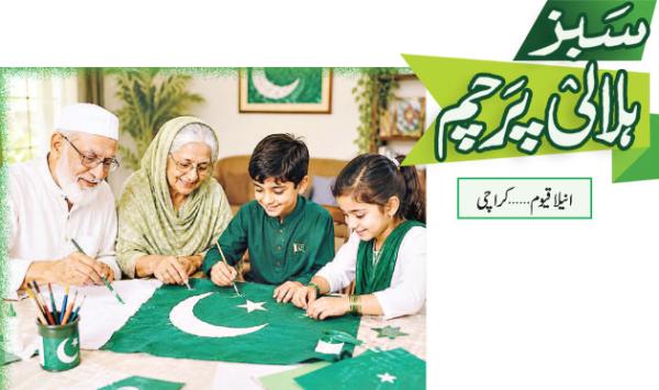 Green Crescent Flag