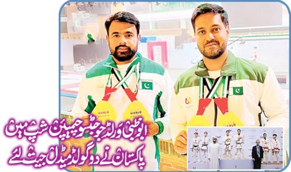 Pakistan Wins Two Gold Medals At Abu Dhabi World Jiu Jitsu Championship