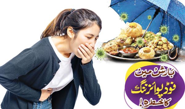 Risk Of Food Poisoning In The Rain