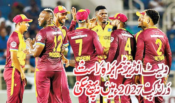 West Indies Team Failed To Qualify Directly For The 2027 World Cup