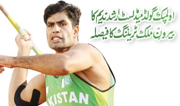 Olympic Gold Medalist Arshad Nadeem Decides To Train Abroad