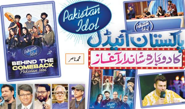 Pakistan Idol Makes A Grand Comeback