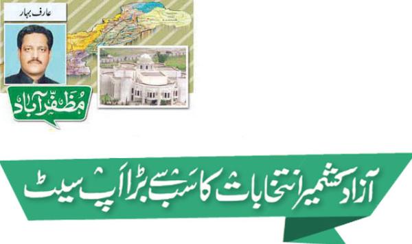 The Biggest Upset Of The Azad Kashmir Elections