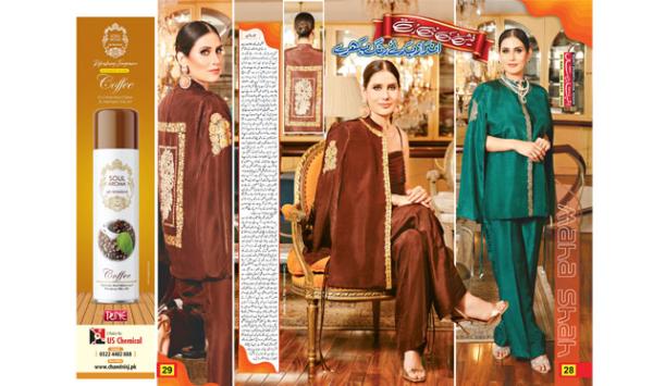 New Fashion Trends Changing Styles Changing Colors
