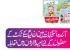 Competition Among Candidates For Pml N Ticket In The Upcoming Elections